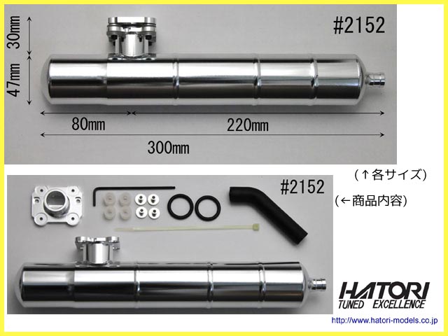 ハットリ　#2152　　GSH15-3C （OS：GT15HZ）