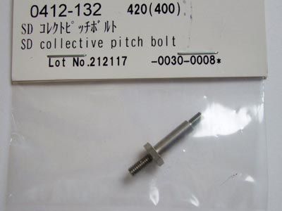 ヒロボー　0412-132　SD コレクトピッチボルト　(在庫限り)