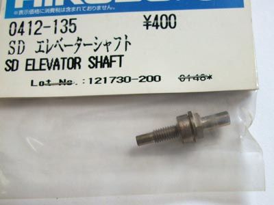 ヒロボー　0412-135　SD エレベーターシャフト　(在庫限り)