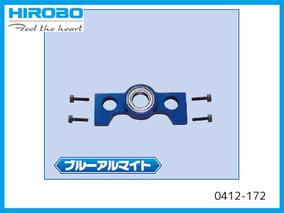 ヒロボー　0412-172　φ19 BRGホルダー W=60　(在庫限り)