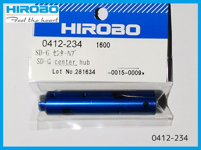 ヒロボー　0412-234　SD-G センターハブ　　(在庫限り)