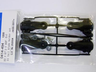 ヒロボー 0414 494 D3 テールブレードホルダー お取り寄せ 2 970円 ラジコンネットショップ Champ Net Shop Rcアドバイザーチャンプ Rcヘリ Rc飛行機 ドローン 通信販売