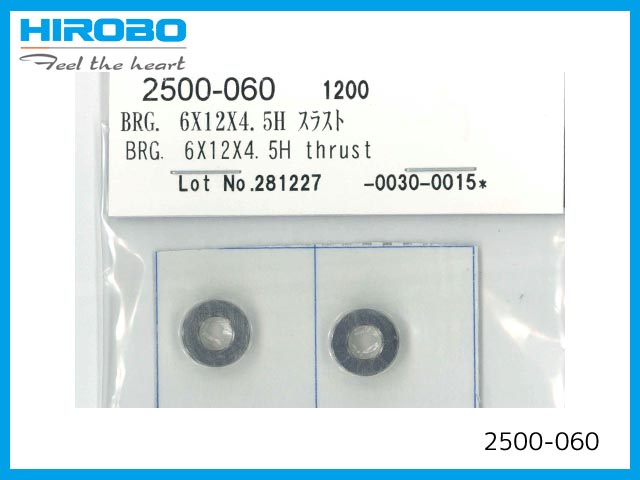 (セール、在庫限り) ヒロボー　2500-060　　BRG 6x12x4.5H スラスト