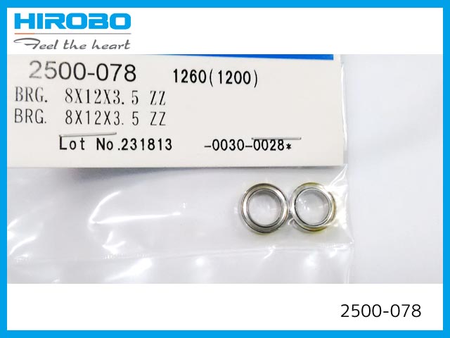 ヒロボー　2500-078　　BRG. 8x12x3.5 ZZ　(お取り寄せ)