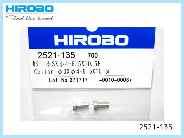 (セール、在庫限り) ヒロボー　2521-135　　カラー φ3xφ4-6.5x10.5F