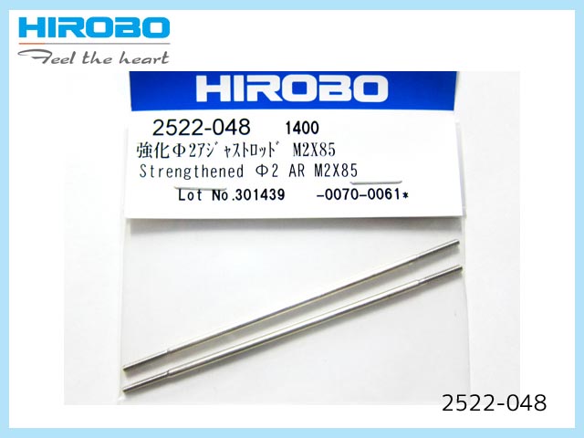 (セール、在庫限り) ヒロボー　2522-048　　強化Φ2アジャストロッド M2x85