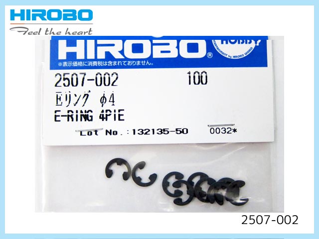 (セール、在庫限り) ヒロボー　2507-002　　Eリング φ4
