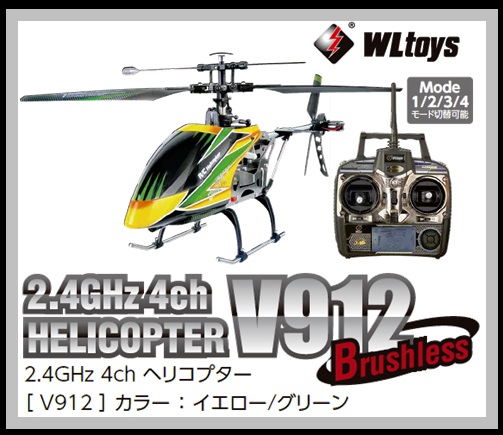 wl v912