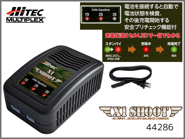 ハイテック　44286-B　　ACバランス充電器　X1 シュート　　Hitec