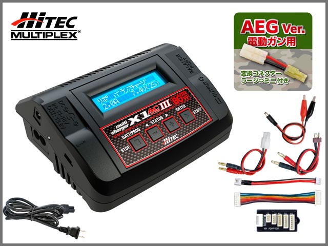 ハイテック　44291-AEG-B　　マルチチャージャーX1 AC プラスIII AEG　充・放電器　　Hitec