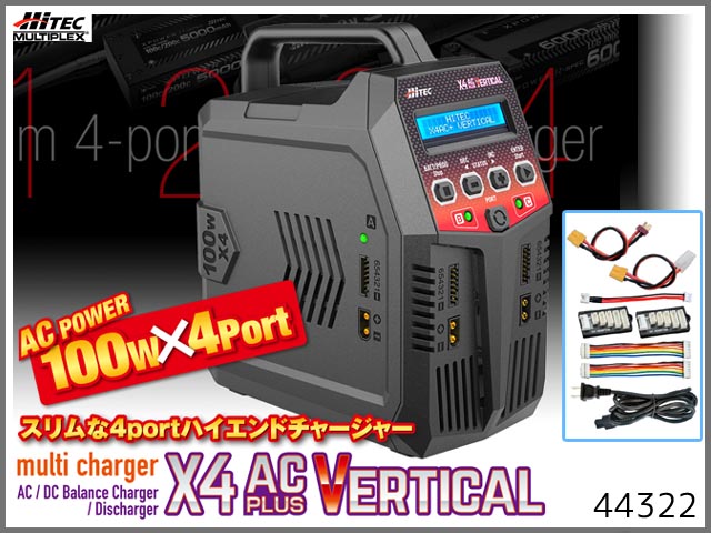 ハイテック　44322　　マルチチャージャー X4 ACプラス バーティカル　充・放電器　hitec