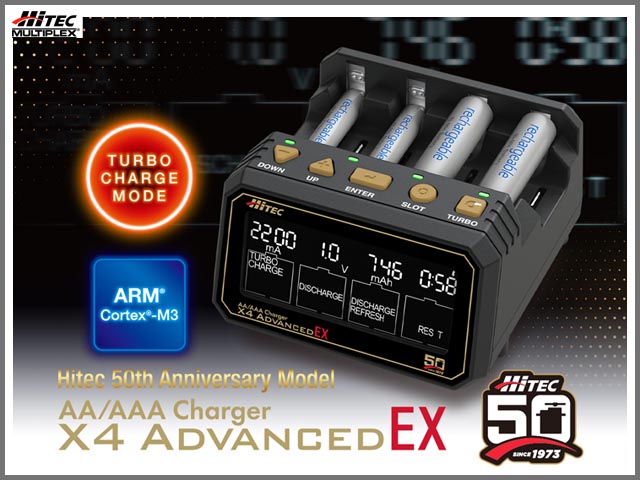 ハイテック　44342　　単三/単四充電器 X4アドバンスEX 50周年モデル　　Hitec