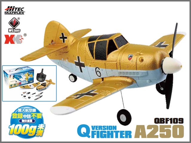 HITEC　A250　Q VERSION FIGHTER　QBF109 RTF (エアープレーンフルセット)