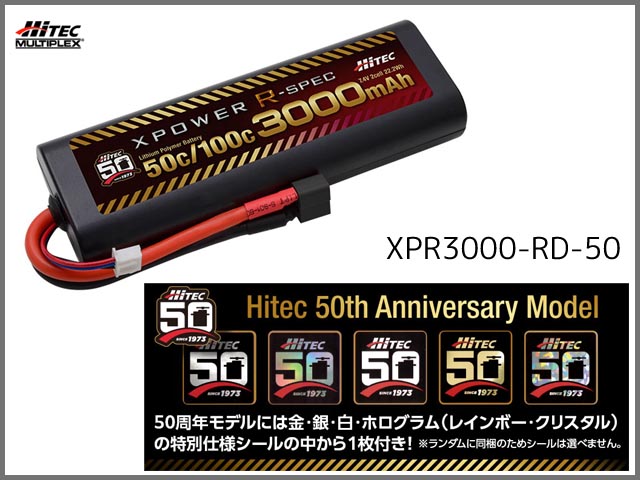 ハイテック　XPR3000-RD-50　　Li-Po 7.4V 3000mAh 50C/100C T型コネクタ 50周年モデル