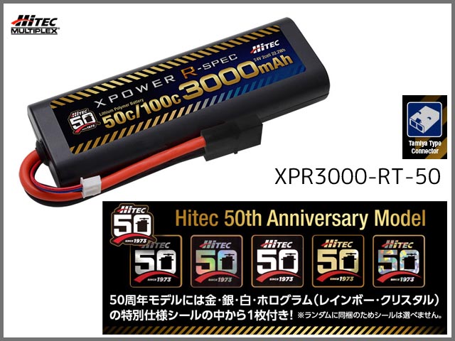 ハイテック　XPR3000-RT-50　　Li-Po 7.4V3000mAh 50C/100C タミヤタイプコネ 50周年モデル