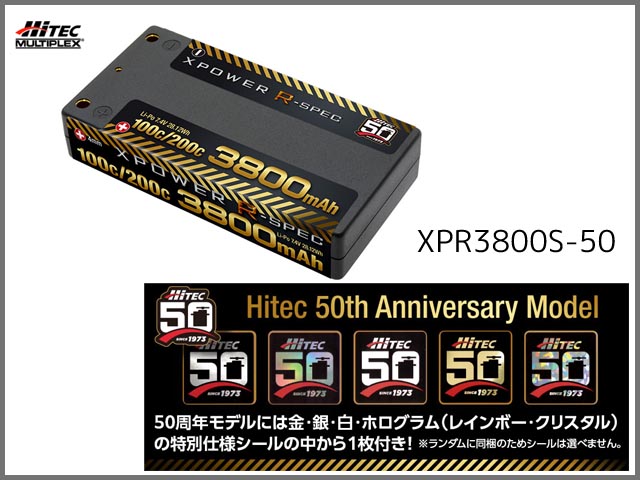 ハイテック　XPR3800S-50　　Li-Po 7.4V 3800mAh 100C/200C 50周年モデル