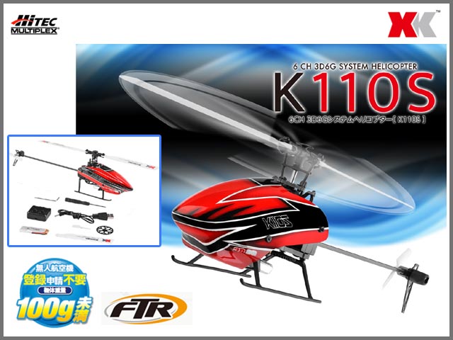 送信機無】 ハイテック(XK) 6ch BLSモーター 3D6G ヘリコプター K110S