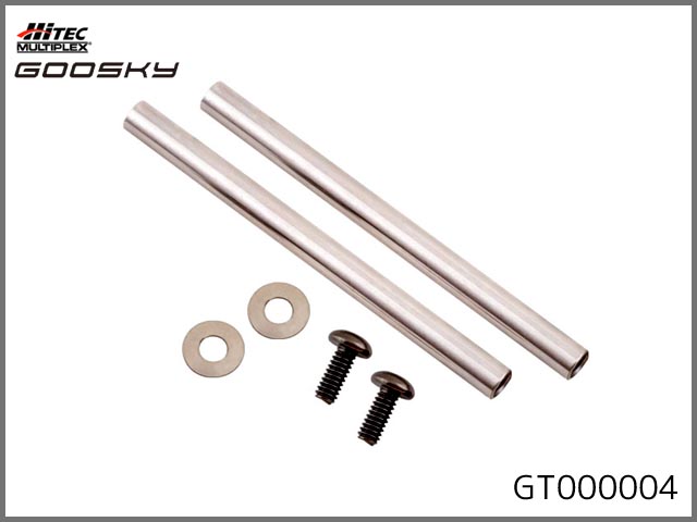 GOOSKY　GT000004　　スピンドルシャフトセット(S2) (お取り寄せ)