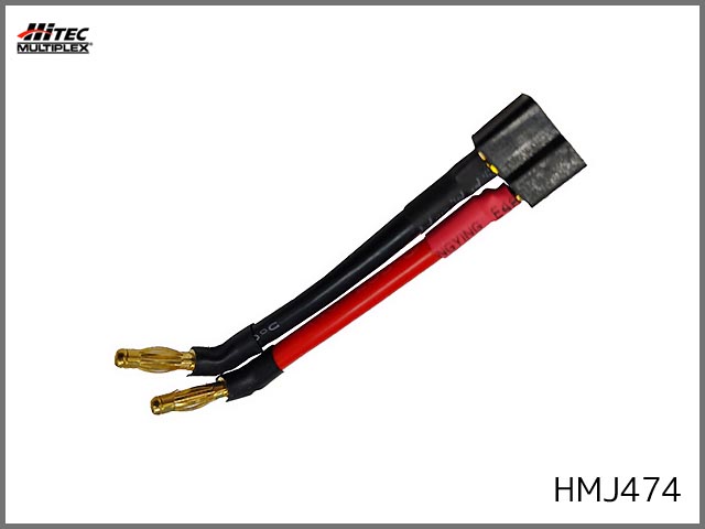 ハイテック　HMJ474　走行用バッテリーケーブル　6cm ディーンズコネクター