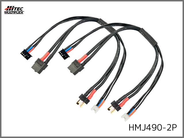 ハイテック　HMJ490-2P　　XT60⇒ディーンズコネクター 充電ケーブル タミヤLi-Feバランスコード一体型　2本入り
