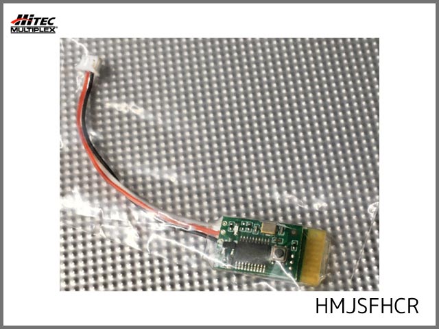 ハイテック　HMJSFHCR　　Futaba 互換受信機 (S-FHSS対応)