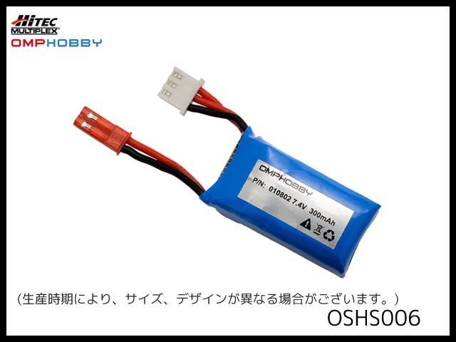 ハイテック(OMP HOBBY)　OSHS006　　Li-Poバッテリー7.4V300mAh (S720)
