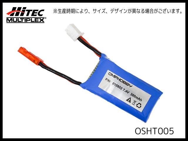 ハイテック(OMP HOBBY)　OSHT005　　Li-Poバッテリー7.4V300mAh (T720)