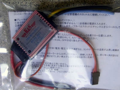 2182　　ブラシレスモーター用28A ESC(ブレーキ付)(2-4セルLipo対応)