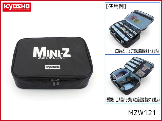 京商　MZW121　　ミニッツバッグ