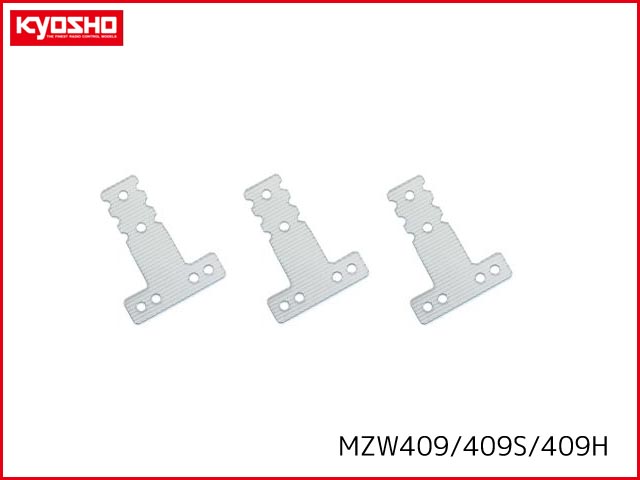 京商　MZW409H　　FRPリヤサスプレート(0.6ハード/MR03MM/LM/MM2/3入)