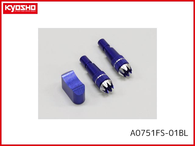京商　A0751FS-01BL　　アルミスティック&スイッチキャップ セット (ブルー)