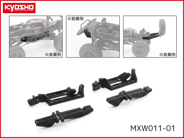 京商　MXW011-01　　ボディリフトアップパーツセット(4mm/8mm/トヨタ 4ランナー)
