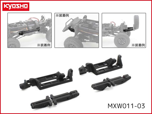 京商　MXW011-03　　ボディリフトアップパーツセット(4mm/8mm/ジープ ラングラー)