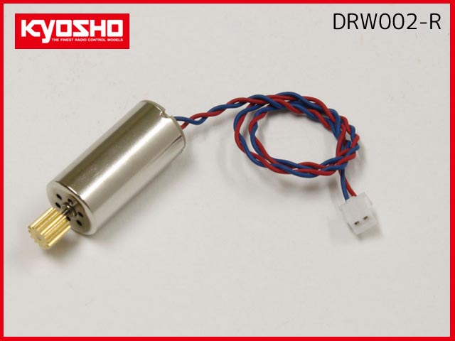 (セール、在庫限り) 京商　DRW002-R　　エクススピードドローンモーター10mm (1pc/右回転)