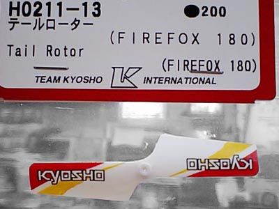 京商　H0211-13　　テールローター(FIREFOX 180)