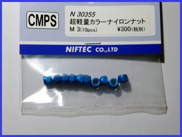 N30355 超軽量カラーナイロンナット M3 青 [4527095001089