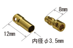 OK模型　33242　PILOT ゴールドコネクター 3.5B (SS)