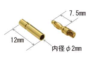 OK模型　33273　　PILOT ゴールドコネクター　2.0B(XXS)