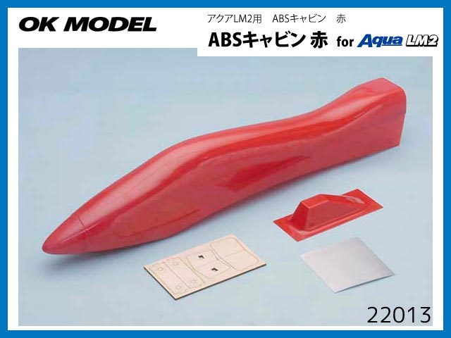 OK模型　22013　　アクアLM2用 ABSキャビン ABSキャビン赤 　(お取り寄せ扱い)