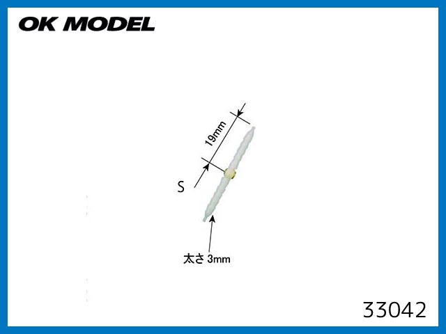 OK模型 33042 ピンヒンジ S (10ヶ入り) [4942860330421] - 550円