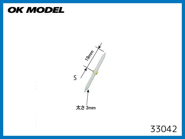 OK模型　33042　　ピンヒンジ S (10ヶ入り)
