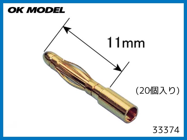 OK模型　33374　　PILOT ゴールドコネクター 2.0BL オス (20入)