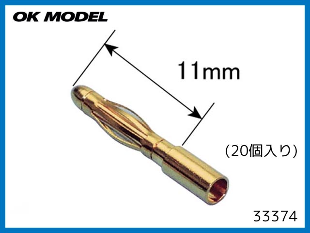 OK模型　33374　PILOT ゴールドコネクター 2.0BL オス (20入)
