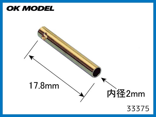 OK模型　33375　　PILOT ゴールドコネクター 2.0BL メス (20入)