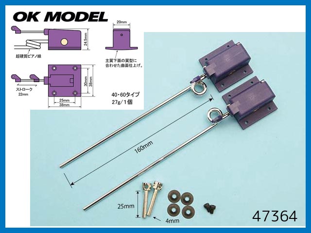 OK模型 47364 スープラリトラクトII 40 (在庫限り OK模型 47364 スープラリトラクトII 40 (在庫限り