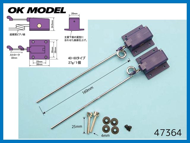 OK模型　47364　　スープラリトラクトII　40　(在庫限り)