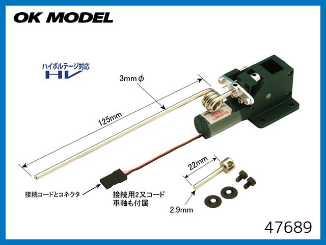 OK模型　47689　　ELF リトラクト　ノーズ