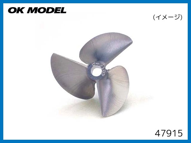 ボートパーツ] OK模型　47915　　Aqua CNCアルミスクリュー 3814-3B　(お取り寄せ扱い)