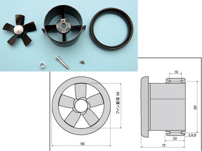 Tahmazo(タマゾー)　48638　　電動ダクテッドファンユニット DF-69 Type2