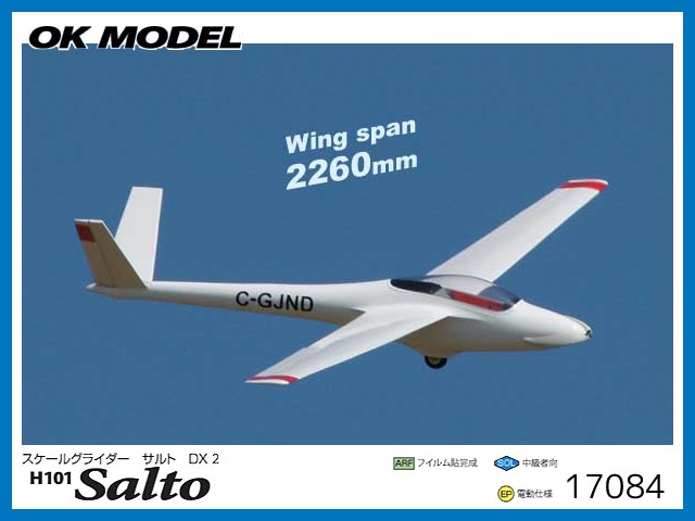 ● OK模型　17084　　Salto (サルト) DX2　　[RCグライダー 半完成キット] (お取り寄せ)